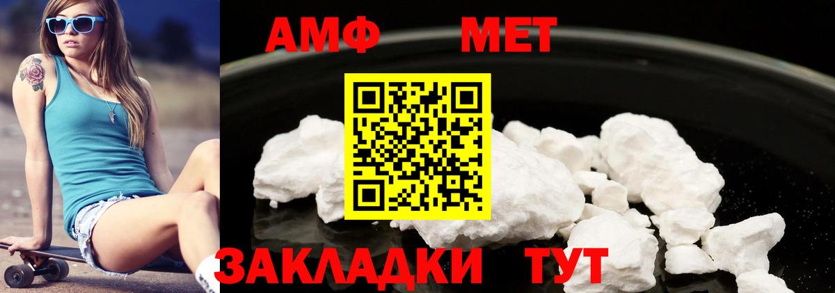 Amphetamine 97% Корсаков