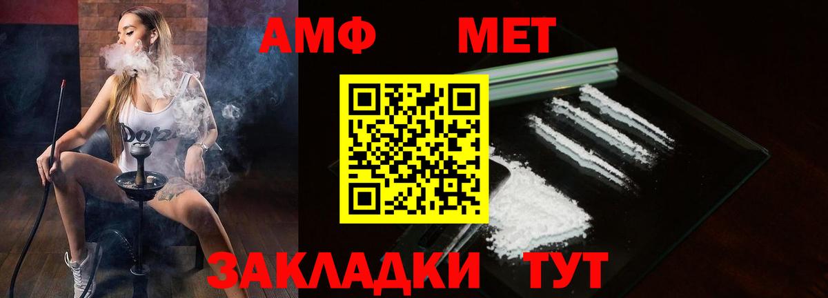 Корсаков  Amphetamine  Амфетамин  Вход с VPN  АМФ Розовый 