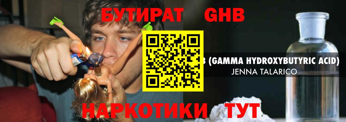 БУТИРАТ оксана  Вход с VPN  Корсаков 