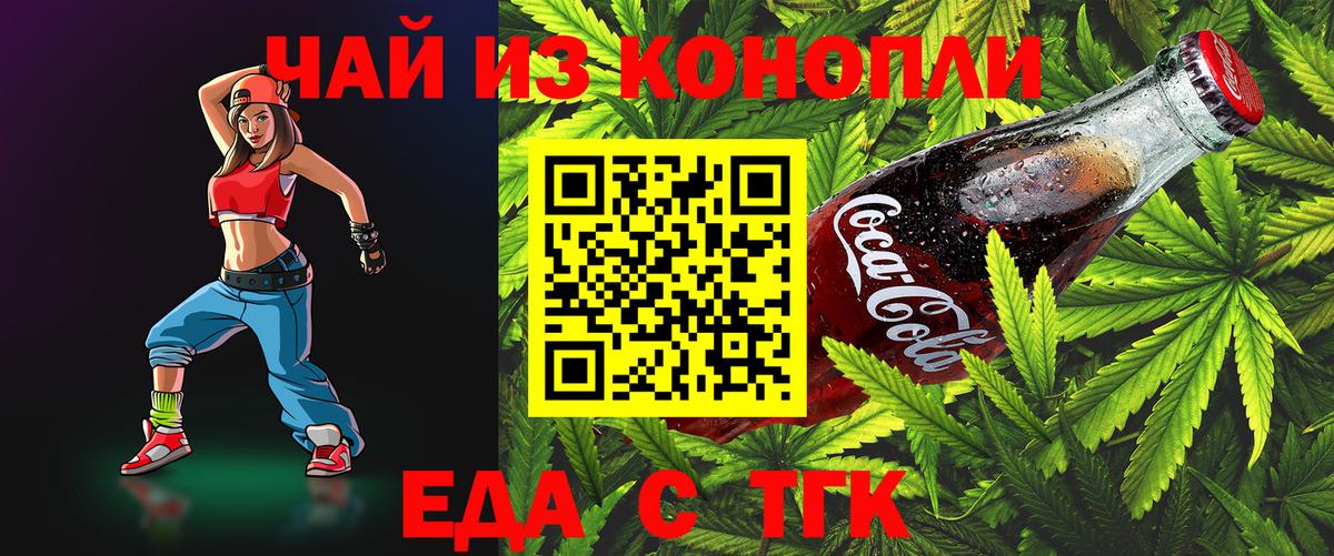 Корсаков  Печенье с ТГК марихуана  Вход с VPN 