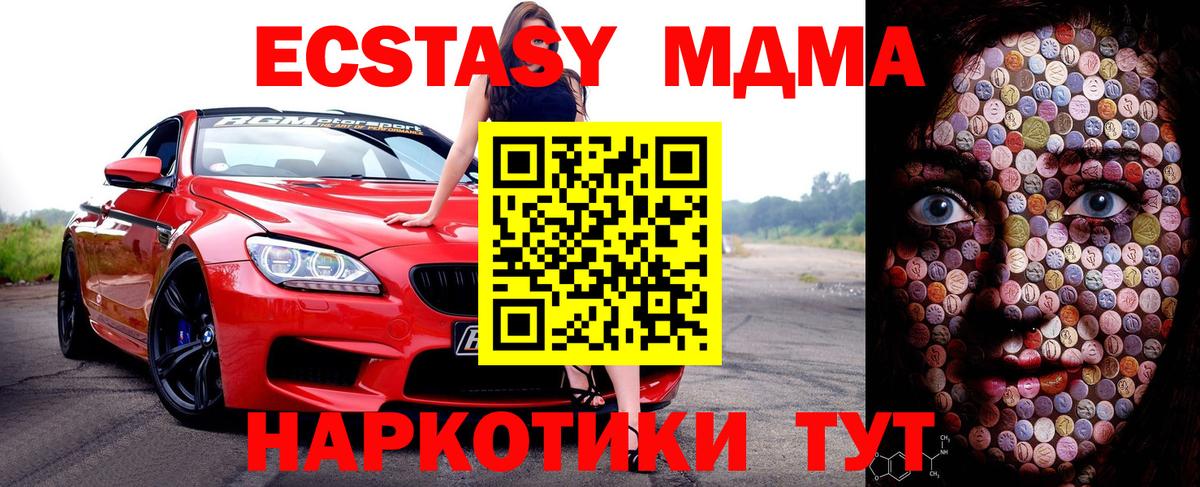 Экстази таблы  Вход с VPN  Ecstasy  Корсаков 