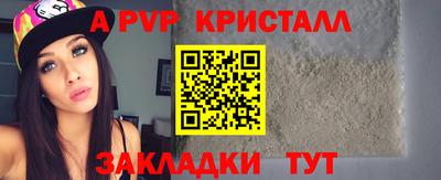 альфа пвп Шебекино
