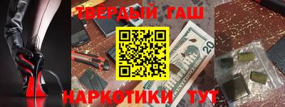 альфа пвп Шебекино