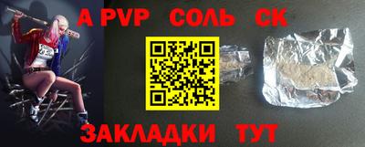 альфа пвп Шебекино
