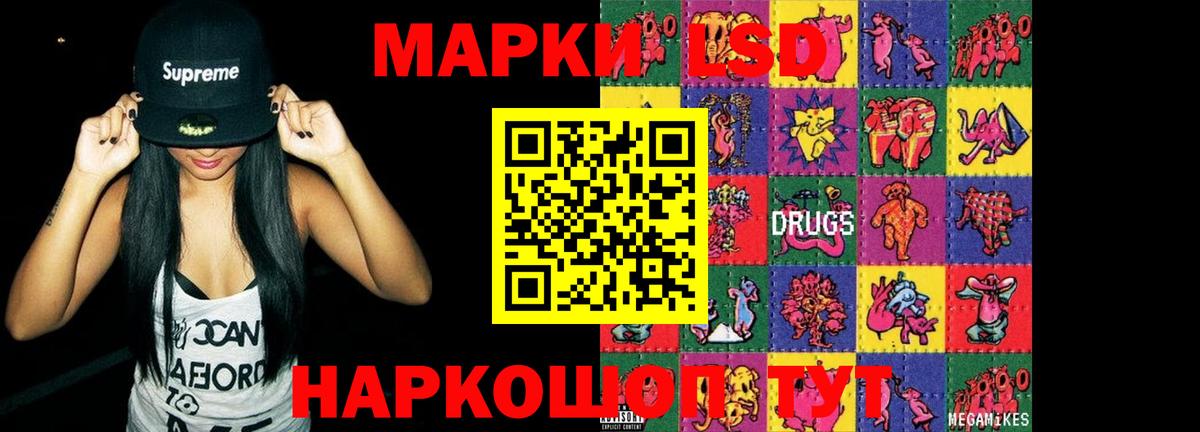 ЛСД экстази кислота Корсаков