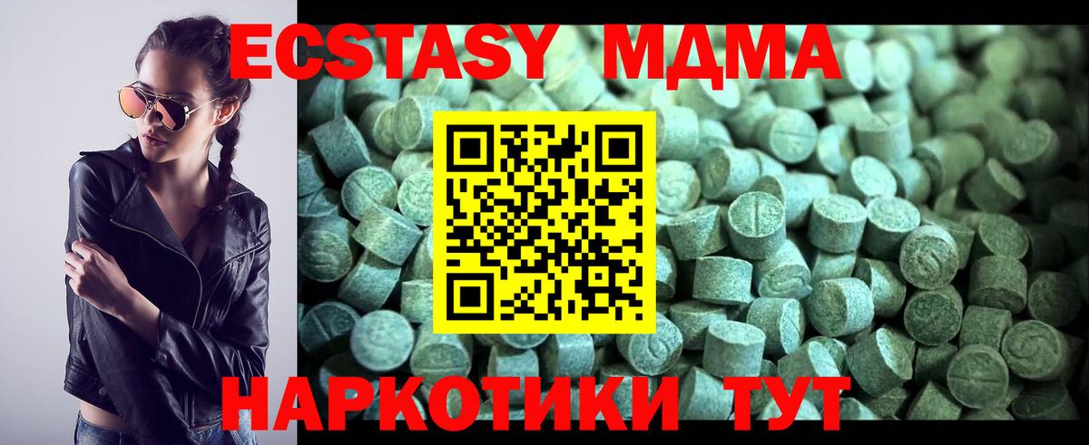 MDMA crystal Корсаков
