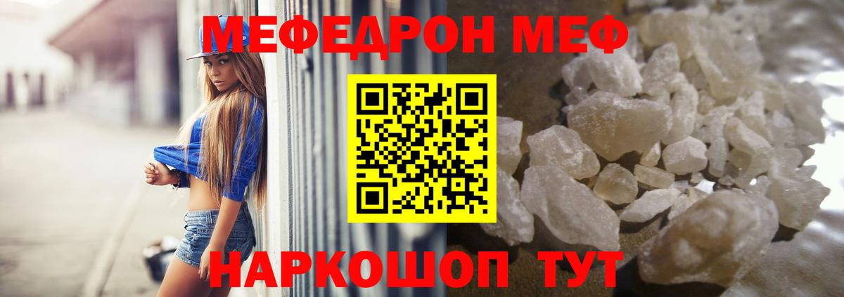 МЕФ мука Корсаков