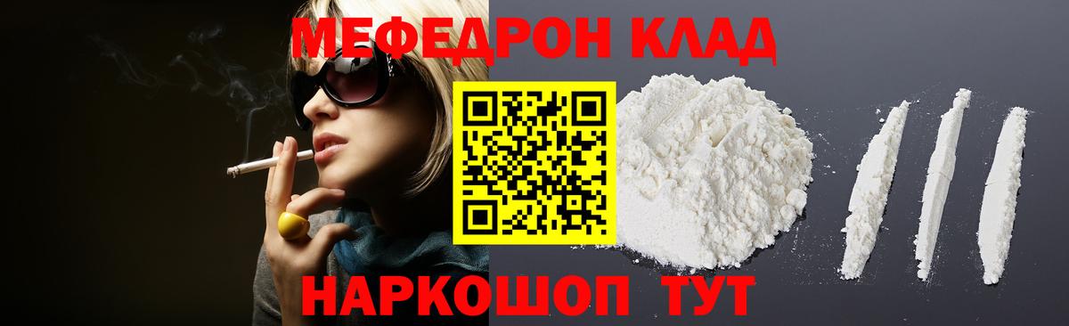 Меф  Меф mephedrone  Вход с VPN  Корсаков  МЯУ-МЯУ mephedrone 