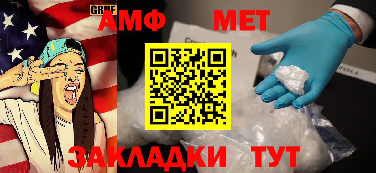 Первитин Декстрометамфетамин 99.9% Корсаков