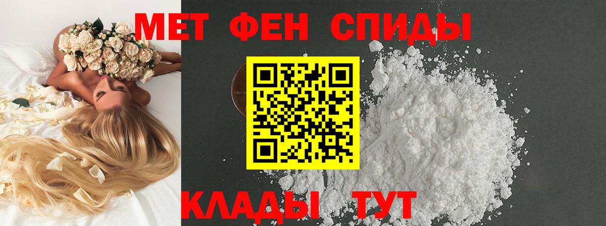 Меф Корсаков