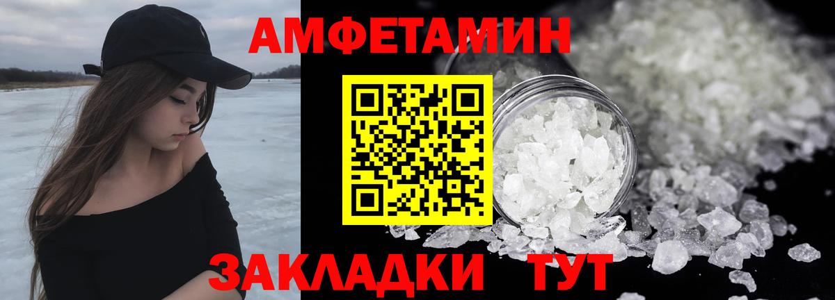 Первитин винт  МЕТАМФЕТАМИН  Корсаков  Вход с VPN  Первитин винт 