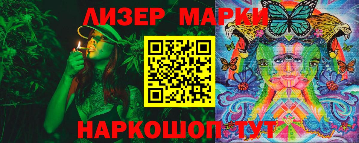 Марки NBOMe 1,8мг Корсаков