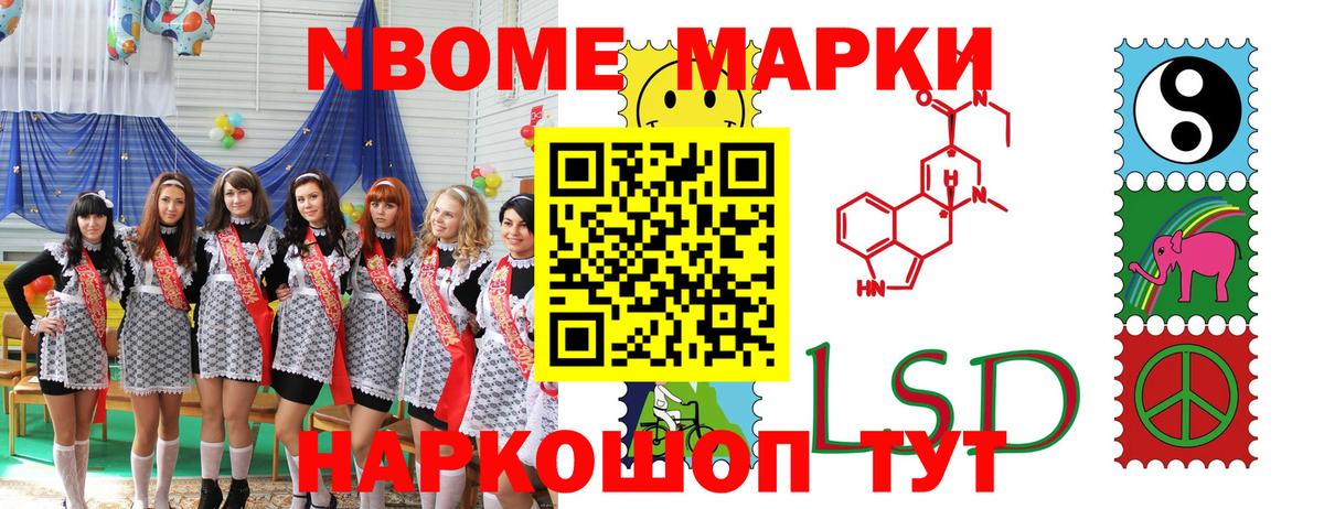 Марки NBOMe 1,8мг  Марки N-bome  Корсаков  Вход с VPN  Марки NBOMe 1,8мг 